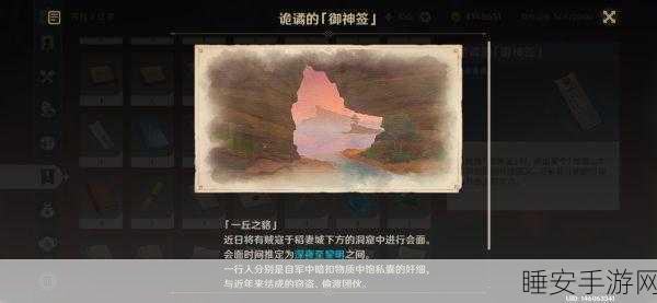 原神诡谲御神签任务全攻略，深度解析任务细节与隐藏奖励