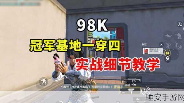 绝地求生新升级,98K在手,今晚吃鸡不是梦!——详解最新枪战射击游戏版本