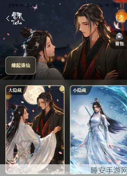 鸿蒙太玄经,修仙之旅,免费启程,角色扮演新体验!