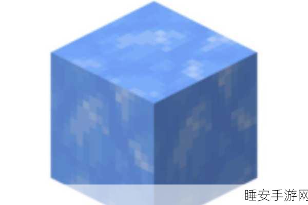 我的世界蓝冰，解锁建造与探险新境界的神奇材料