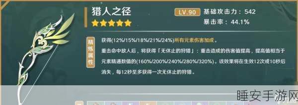 原神深度解析，治疗加成极限究竟有多高？