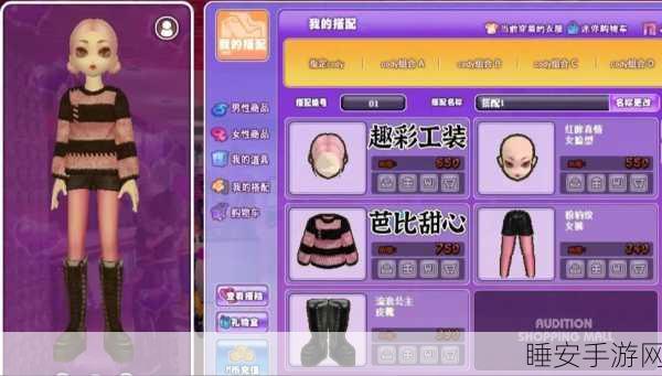 劲舞团女角炫彩风尚,解锁潮流服饰搭配秘籍,闪耀舞台每一刻