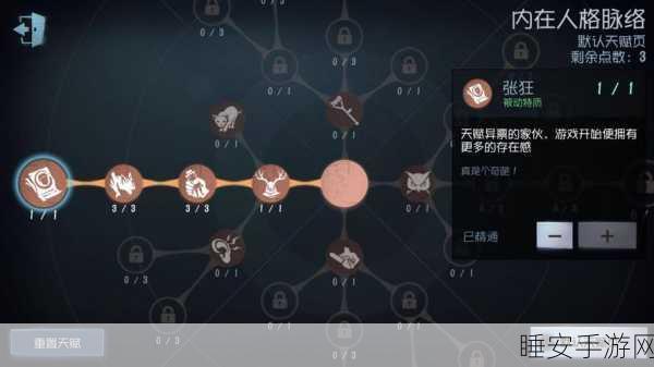 第五人格蜘蛛角色深度解析,天赋加点攻略大揭秘