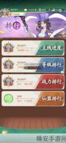 仙剑奇侠传4,揭秘绝品幻灵获取攻略与珍稀细节