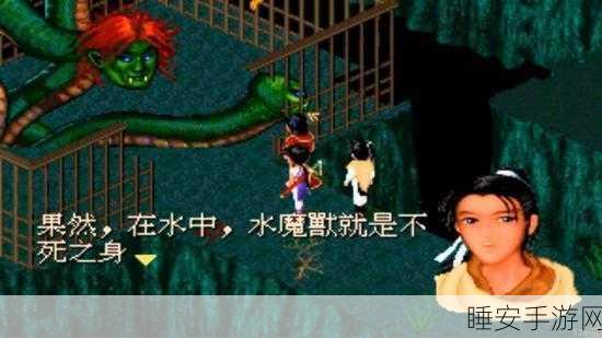 仙剑奇侠传4,揭秘绝品幻灵获取攻略与珍稀细节