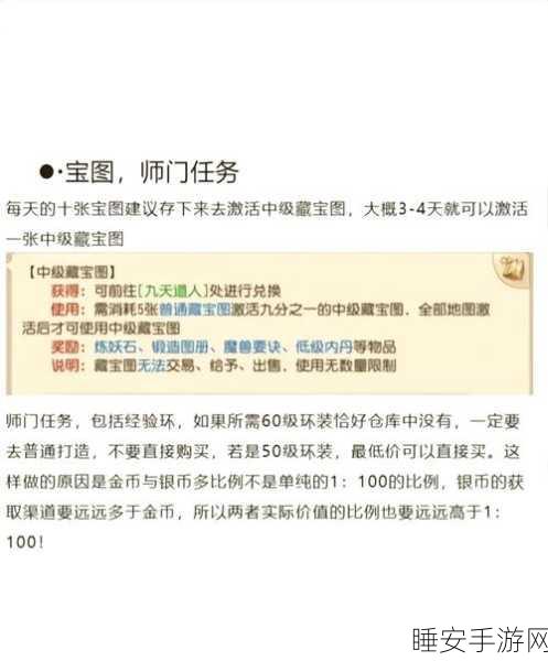 梦幻西游手游,揭秘时空之域第七八关高效通关秘籍