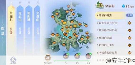 梦幻新诛仙深度攻略,狐岐山探灵全位置揭秘与实战技巧