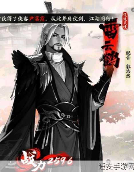 少年歌行风花雪月新手必看,开局最强阵容搭配攻略