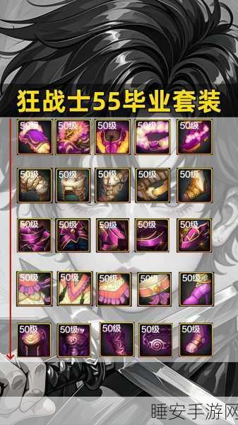 DNF起源55级剑魔顶级防具毕业套装全攻略,打造无敌战士的终极选择