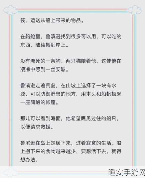 荒岛求生大挑战!绝对演绎全新玩法攻略揭秘