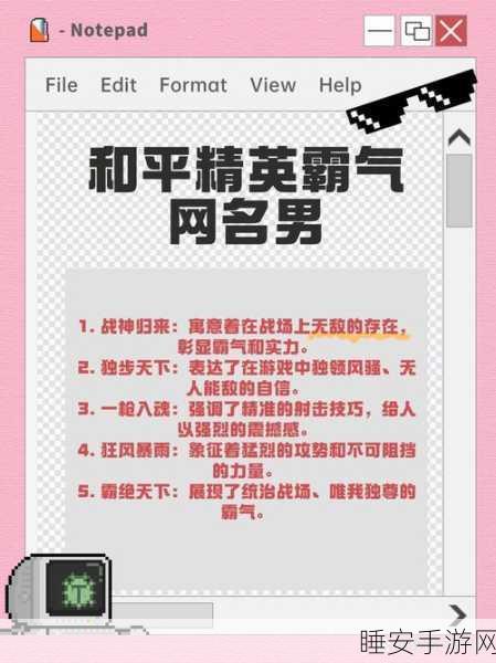 绝地求生刺激战场,精选游戏昵称大全,助你战场扬名立万