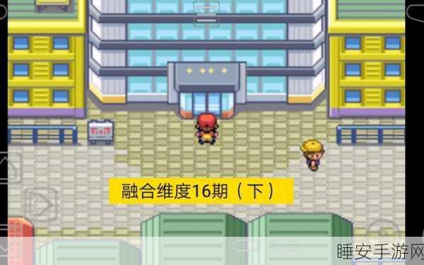 口袋妖怪激战新纪元,揭秘多彩场地特效与赛事细节