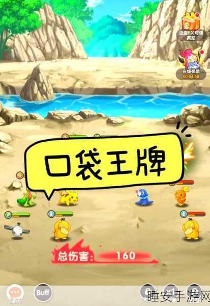 口袋妖怪激战新纪元,揭秘多彩场地特效与赛事细节