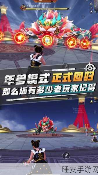和平精英年兽大揭秘,精准定位与高效搜寻策略