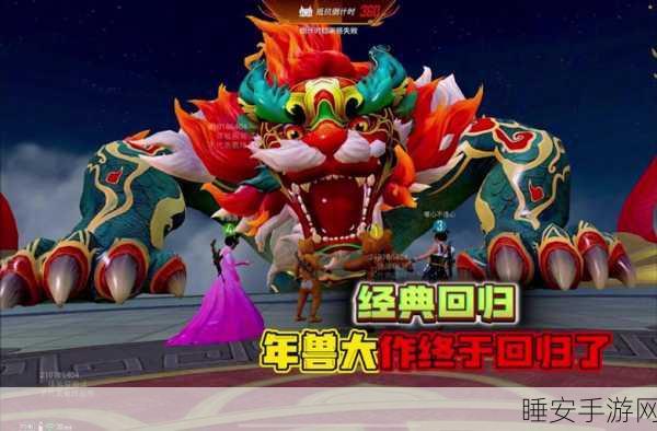 和平精英年兽大揭秘,精准定位与高效搜寻策略