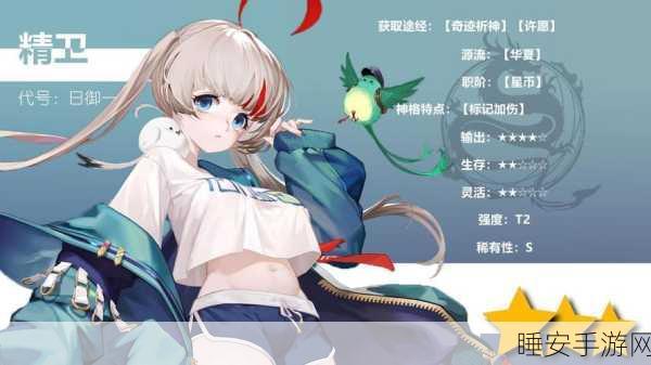妄想山海精卫角色深度解析,战力爆棚还是花瓶?