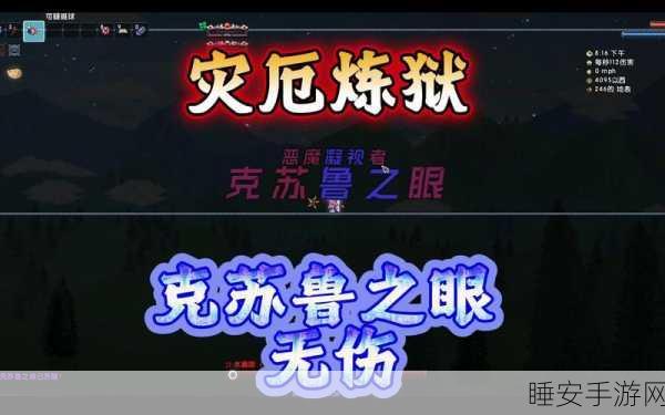 泰拉瑞亚深度解析,防御VS伤害,谁主沉浮?