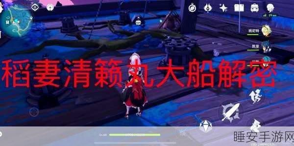 原神清籁岛旧宝解谜深度攻略,揭秘未知岛屿,挑战智慧与勇气的极限冒险