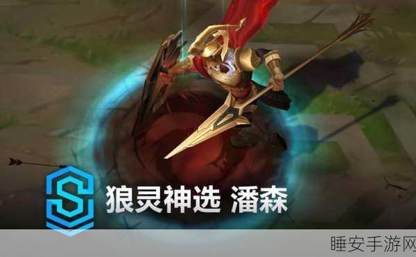 LOL手游至臻潘森震撼登场,具体上线时间及技能详解