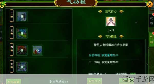 热血江湖手游,正派剑士登顶秘籍,气功搭配与实战绝技大揭秘