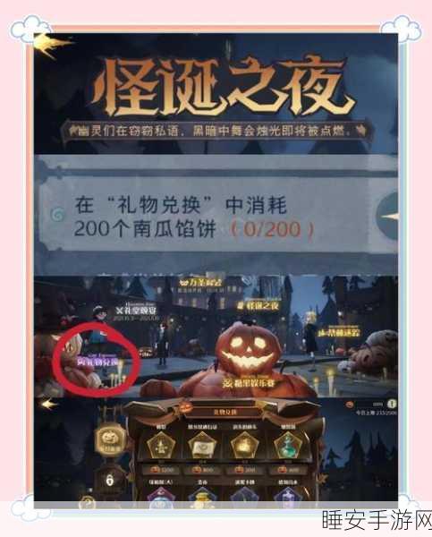 万圣节奇遇，揭秘首日任务与四大彩蛋全攻略