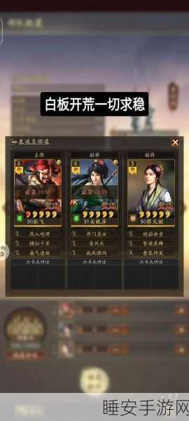 三国志战略版，关银屏输出技能搭配全解析，打造战场女战神！