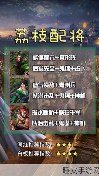 三国志战略版,关银屏输出技能搭配全解析,打造战场女战神!