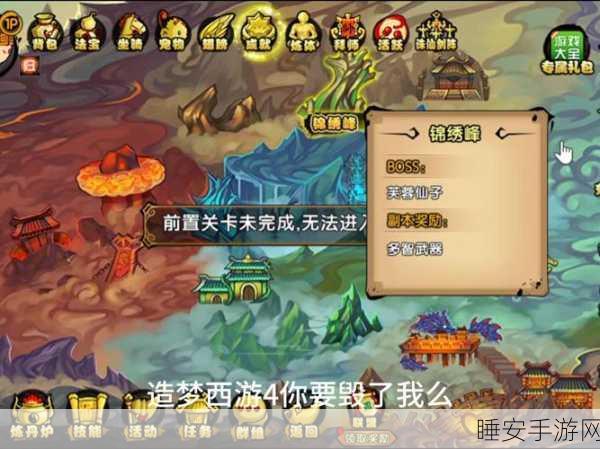 圣兽之力大揭秘,造梦西游4中如何驾驭这股神秘力量