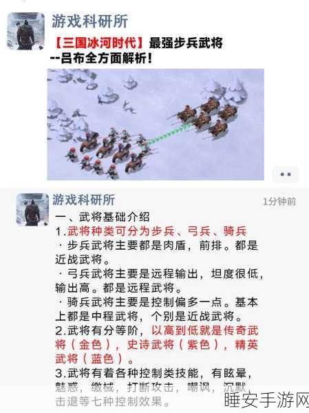 吕布挑战霸主之路，放开那三国3吕布深度攻略揭秘