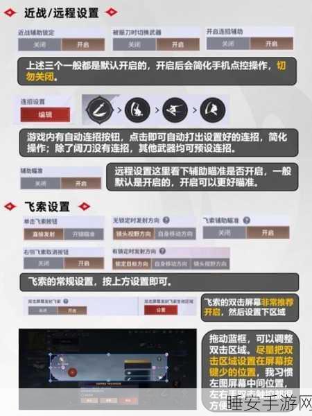 揭秘永劫无间操作之谜，Shift键为何成为翻滚神技？