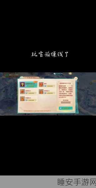 大话西游2口袋版,揭秘银两赚取高效攻略,助你快速致富!