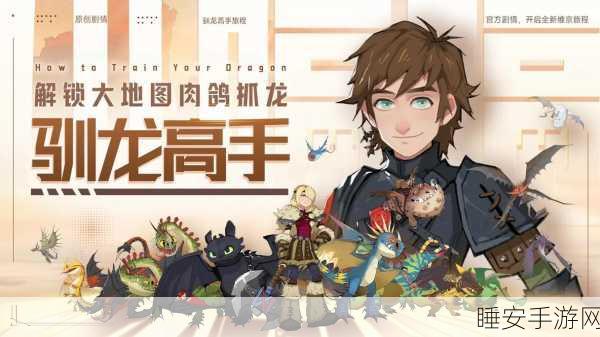 驯龙岛，休闲射击新体验，战机翱翔驯龙之旅