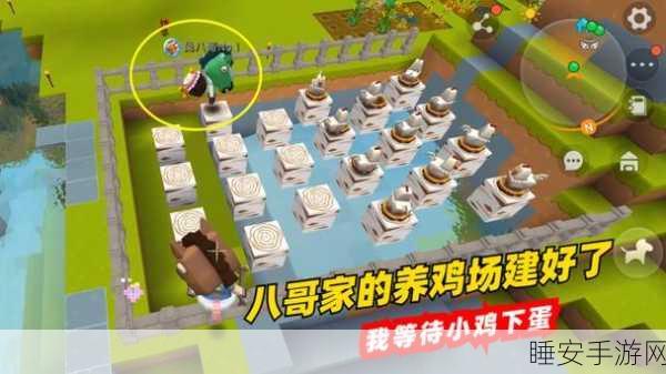 迷你世界养鸡攻略,打造你的私人农场