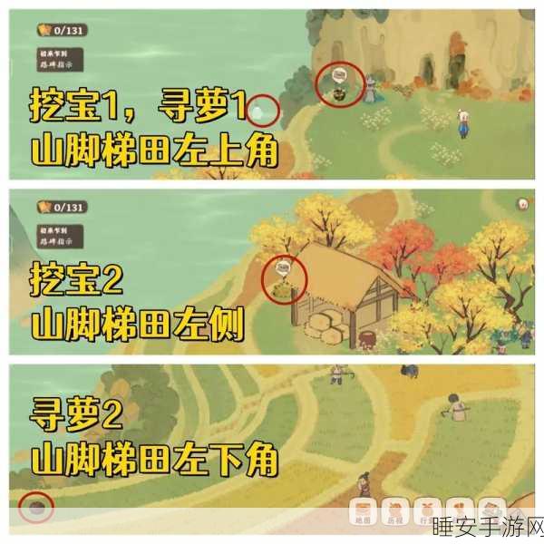 桃源秘境寻宝指南，桃源深处有人家萝及挖宝全攻略