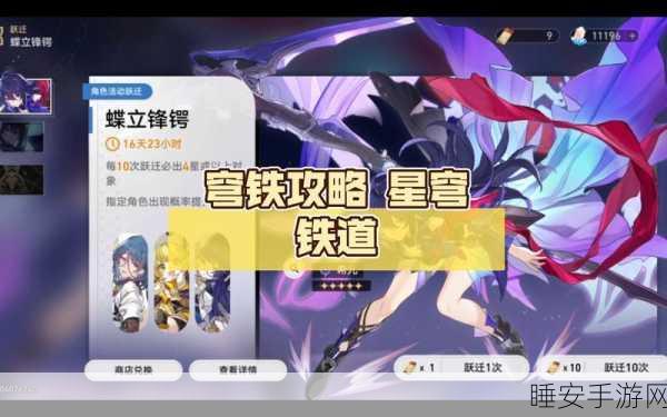 崩坏:星穹铁道深度解析，揭秘大保底与小保底的抽卡机制