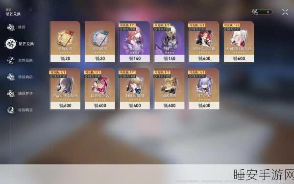 崩坏:星穹铁道深度解析,揭秘大保底与小保底的抽卡机制