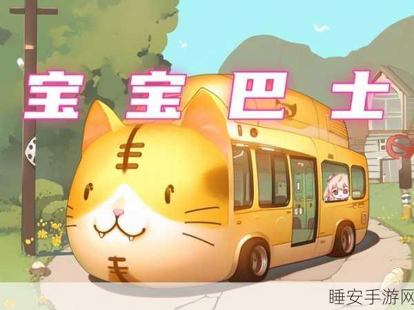 宝宝巴士新游上线!小魔女传奇卡通冒险之旅等你探索