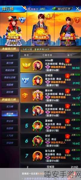 谁是首富九游版下载-可以让你感受到不一样游戏乐趣的模拟经营游戏