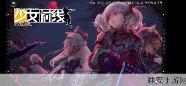 少女前线五星枪械巅峰对决，揭秘最强枪娘排行，谁将夺得你的宠爱？