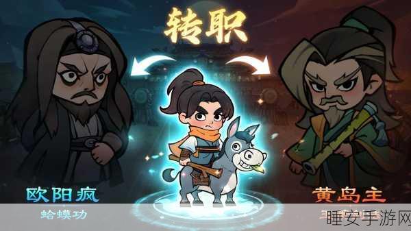 柔情小师妹BT版来袭，Q版国风武侠手游免费下载，畅享武侠江湖
