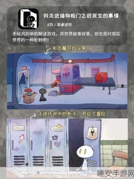 改写，流言侦探2手机版免费下载，沉浸式解谜冒险，挑战你的智慧极限！