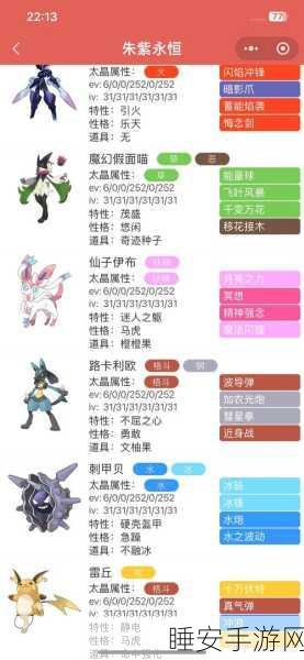 独家揭秘,宝可梦朱紫进化新机制与稀有形态解锁全攻略