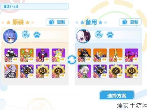 崩坏学园2深度攻略，解锁心灵之锁的制胜秘籍