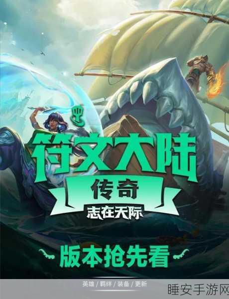 金铲铲之战，四骑士荣耀争霸赛，巅峰对决即将上演！