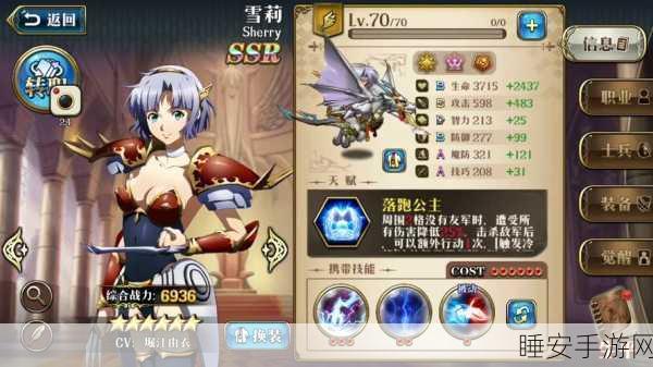梦幻模拟战SP雪莉顶级装备搭配攻略,解锁战斗新境界