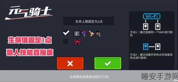 元气骑士狼人角色二技能解锁全攻略，掌握变身奥秘，驰骋地牢战场