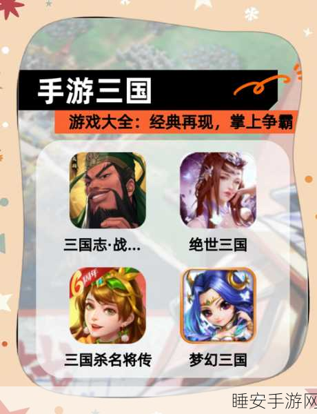 富豪闯三国折扣盛宴,大富翁策略手游革新体验,限时福利大放送!