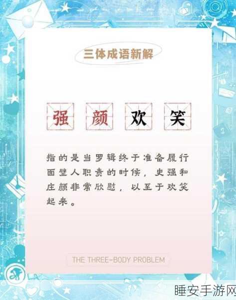 益智新宠,成语文化人——挑战你的智慧极限,赢取解谜大赛荣耀