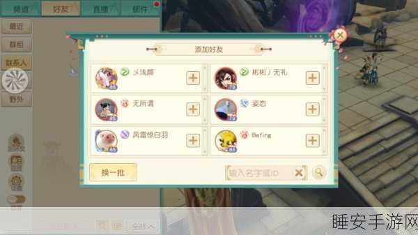 神雕侠侣手游门派答题大赛，解锁答题器，直通高手秘籍