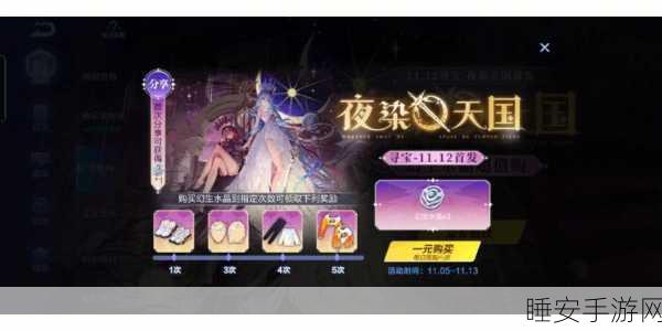 QQ飞车手游,揭秘暗夜魅影套装获取攻略,赛事细节全掌握